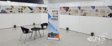 안양 삼덕도서관, 독도의 역사와 자연환경 전시회 개최