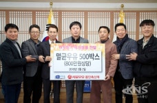서울우유 용인축산계서 복지시설에 우유 500상자 기부