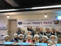 부산 영도구 영선1동, 어묵만들기 체험교실 운영