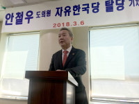 거창군 안철우 도의원 자유한국당 탈당 무소속으로 군수출마 선언