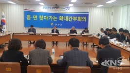 김규선 연천군수 찾아가는 확대간부회의 실시
