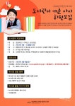 경상북도교육청 금호도서관, 어린이 독서회 회원 모집