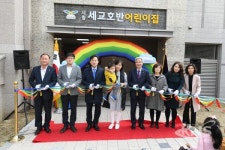 오산시, 국공립어린이집 6개소 신규 개원식