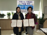 청주시 흥덕보건소, 지역사회 치매관리 사업 업무 협약 체결