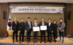 청송문화관광재단-대명리조트, 상호협력 MOU 체결