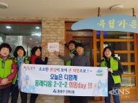 부산 동래구 안락2동, 온정나눔가게 인증 현판 전달