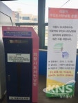 의왕시, 출퇴근길  의왕역에서 도서반납  받아