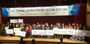 파주시,2018 주민참여형 마을공동체 정원만들기대상지 선정