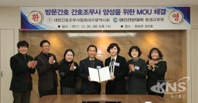 영진전문대, 방문간호 간호조무사 양성 교육기관 지정