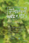 경기 도, 으뜸옥외광고물 공모전 출품작 모집