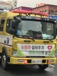 계양소방서, 소방차 길 터주기 시민 참여훈련 실시