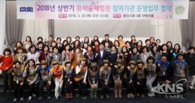 용인시, 어린이집 등 59곳과 유아숲체험 협약 체결