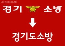 가평소방서, 주민과 소통하는 시간 찾아가는 사랑방 Talk