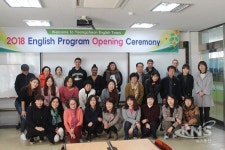 영천교육지원청, 영천영어타운 일반인 회화반 1기 개강