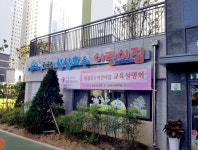 단지내 국공립어린이집 있는 천안 레이크타운 푸르지오... 맘심(Mom 心 ) 저격