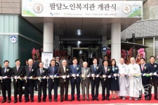 수원시,  팔달권역 어르신 복지 중심지 문 열어