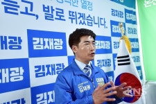 김재광, 31일 개소식 본격 선거운동 돌입