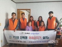 부산 사상구 모라1동, 취약가구 단독형 화재 감지기 설치