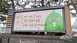 수원시, 2018 수원희망글판 여름편 문안 공모