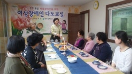 청도군, 여성장애인 다도(茶道)교실 운영