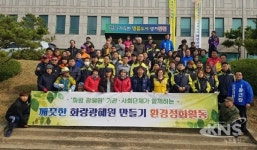 깨끗한 화랑 광혜원 만들기 환경정화 활동