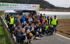 진주시, 금산면 초록마을 도시농부 힐링 가족텃밭개장