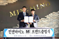 유도 멀티짐계의 신개념 프리미엄 브랜드 민앤마이노(MIN:MINO) 출범