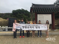 용인시 죽전1동,  청렴유적지 포은 정몽주 선생 묘 탐방