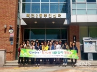 용인시 죽전2동,  민간단체서 새봄맞이 환경정화 활동