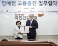 한국장애인고용공단, 국민건강보험공단과 장애인 일자리 만든다.
