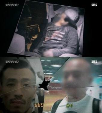 파타야 살인사건 주범 2년만에 검거 공헌 