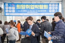 성남 구인·구직자 만남의 날…62명 현장 채용