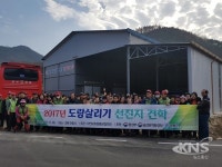 증평군, 우리마을 도랑 살리기 공모사업 연속 실시