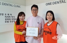 남양주 호평동 원치과, 130만원 상당 임플란트 기부해..감동