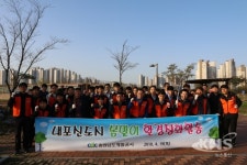 충남개발공사, 내포신도시 봄맞이 대청소