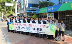 고산농협, 금융안전 생활화 위한 홍보 총력