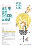 수원시,  지역사회보장계획 수립 위한 비전 및 정책 아이디어 공모