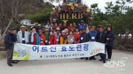 용인시 처인구 노인회지회서 홀로어르신 효도관광 나서