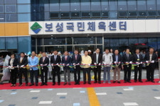 보성군, 보성국민체육센터 개장