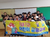 NH농협생명 대구총국, 매천초등학교서 1사 1교 금융교육 실시