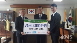 평택시 이충동 기쁜교회, 송탄출장소에 이웃돕기 성금 2천만원 기탁