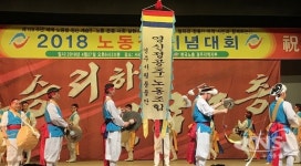 경주시, 128주년 세계노동절&근로자의 날 기념 행사 개최