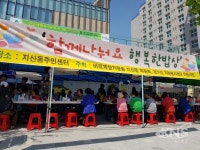 평택시 지산동 바르게살기위원회, 어르신들 위한 사랑의 경로잔치
