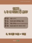 오산시 양산도서관, 5월 가정의 달 가족과 함께하는 어린이 인형극 준비