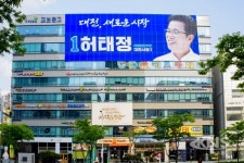 허태정, 더행복캠 둔산동 이전