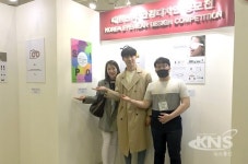 김천대 안경광학과 학생들, 대한민국 안경디자인 공모전 수상