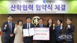 구미대, 세라톤보청기와 산학협력 MOU 체결