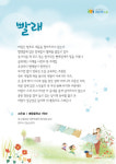 수원시, 2018 상반기 버스정류장 인문학글판 창작시 공모