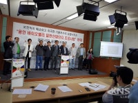 용인시  송골마을 주민들,  바이오밸리 산업단지 조성사업 반대 기자회견