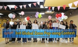 계명문화대 Pop Song Contest 열어
